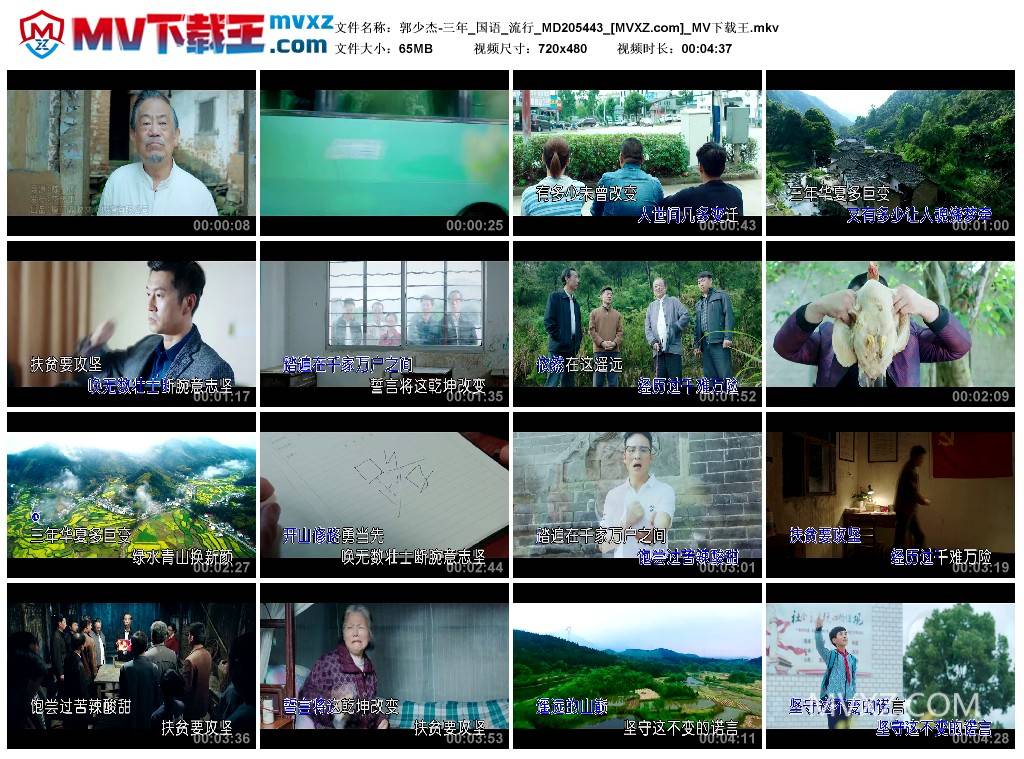 郭少杰-三年_国语_流行_MD205443